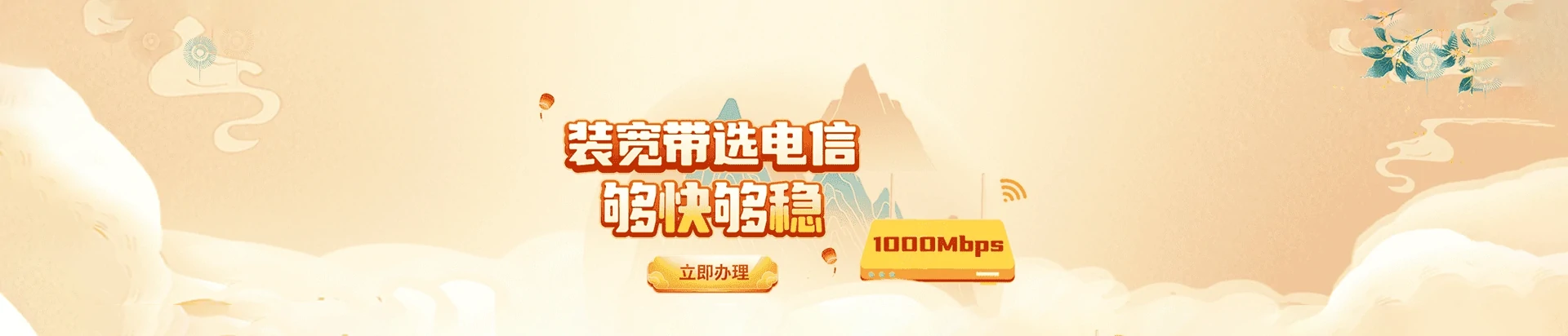 国营南方农场电信宽带