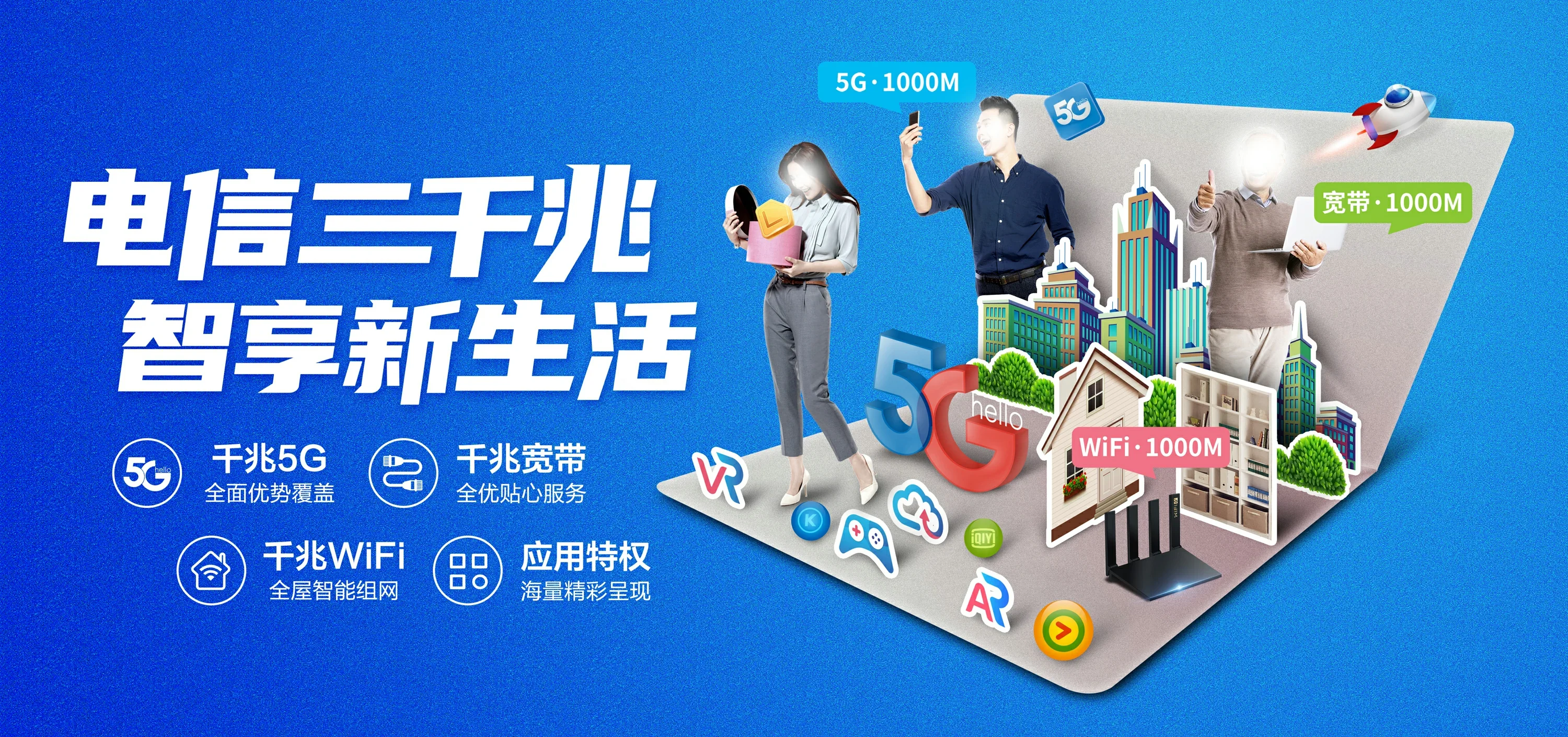 中国电信 国营南方农场电信宽带 宽带套餐